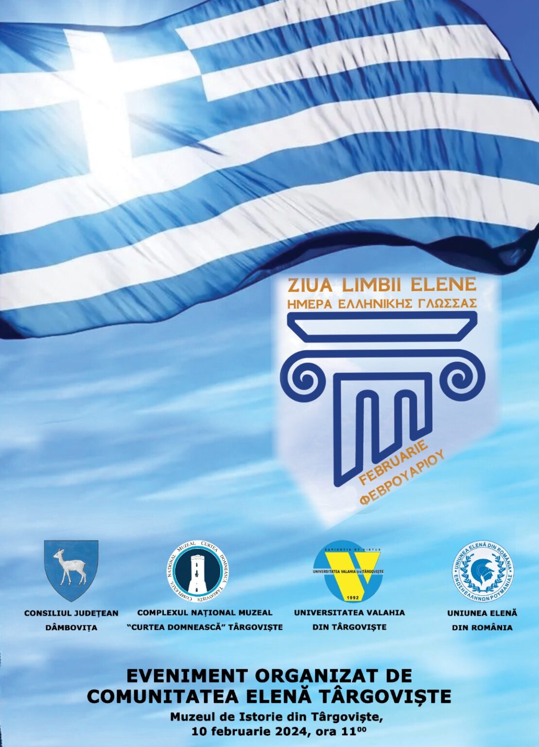 Comunitatea Elenă din Târgoviște, afiliată Uniunii Elene din România, Consiliul Județean Dâmbovița, prin Complexul Naţional Muzeal