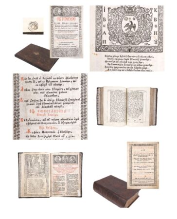 Pentru a-și îmbogăți colecția de carte veche, la inițiativa Înaltpreasfințitului Părinte Mitropolit Nifon, Arhiepiscopia Târgoviștei a realizat