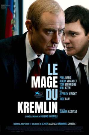 Premieră la Cinema Independența din Târgoviște: „Vrăjitorul din Kremlin” Premieră la Cinema Independența din Târgoviște: „Vrăjitorul din Kremlin”